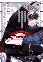 Oresama yusha to hikikomori mao no ren'ai koryaku-jutsu