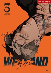 Manhwa Wetsand Tập 3 - BẢN HÀN