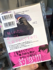 Iyayoiyayo mo Kiss no Uchi