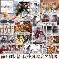Tiểu thuyết Rẽ ngang gió tuyết - VER 2 - BẢN TRUNG