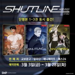 Manhwa Shutline Tập 1~3 (Bản đặc biệt)