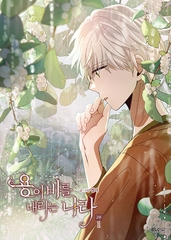 Manhwa Vùng đất nơi rồng tạo ra mưa - Phần 2 (Bản thường)