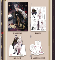 Manhua Thỉnh cùng ta đồng miên tập 2 -BẢN TRUNG - VER 1