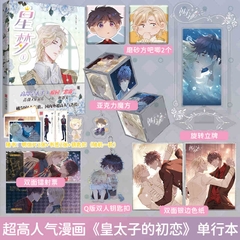 Manhua Tình đầu của hoàng thái tử - VER 3 - BẢN TRUNG