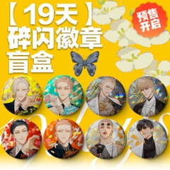 Pack huy hiệu 19 days chính hãng ngẫu nhiên mẫu 2