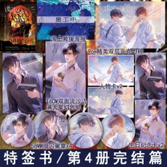 Tiểu thuyết Hoang ngôn chi thành - VER 1 - BẢN TRUNG
