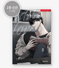 Manhwa OddLove tập 2 - BẢN HÀN [BẢN IN ĐẦU KÈM CARD]