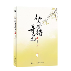 Manhua Phụ Cõi Lòng Son - BẢN TRUNG - VER 1