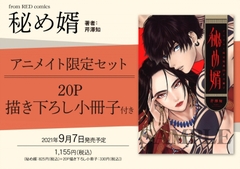Hime Kumo bản limited