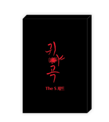 Tệp card The S Quỷ dạ khúc chính hãng Mẫu 1