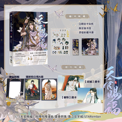 Manhua Thiên quan tứ phúc Tập 3 - VER 5 [BẢN TRUNG]