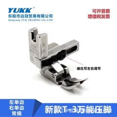 Chân vịt đa năng T3