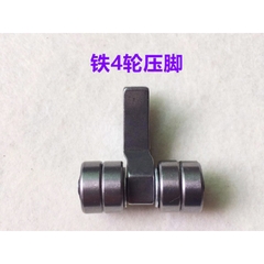 Mặt nguyệt, chân vịt, răng cưa may dưỡng dùng cho máy may 1 kim công nghiệp (GIÁ 1 CÁI)