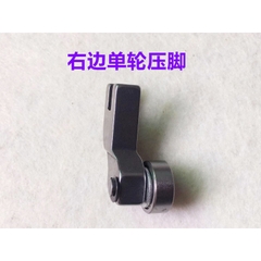 Mặt nguyệt, chân vịt, răng cưa may dưỡng dùng cho máy may 1 kim công nghiệp (GIÁ 1 CÁI)