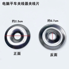 (COMBO 2 CÁI) ĐĨA ÉP, LÁ ĐỒNG TIỀN CHÍNH máy may 1 kim công nghiệp