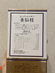 Hoạt Huyết Dưỡng Não YONOSEI 300 viên