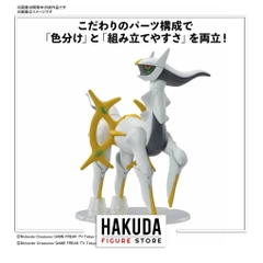 Mô hình Pokemon Plamo Arceus - Mô hình chính hãng Bandai Nhật Bản