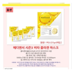 Mặt nạ cấp ẩm căng bóng da Medi Answer Vita Collagen Hộp 5 miếng (32ea)