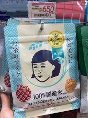 Mặt nạ gạo sake Keana rice mask