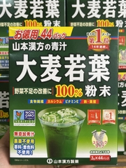 Bột Mầm Lúa Mạch Non Barley Grass 44 Gói