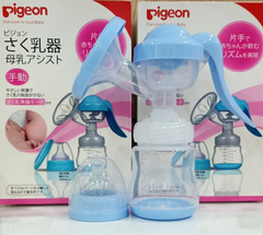 PKBS - MÁY HÚT SỮA VẮT SỮA CẦM TAY PIGEON NHẬT BẢN- TẶNG KÈM TÚI ĐỰNG