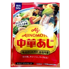ĂN DẶM - Hạt nêm Ajinomoto tôm rau củ (50gr)