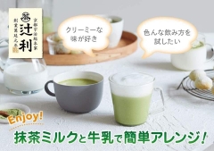 Bột Trà Sữa Matcha Milk Nhật Bản 190g