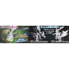 [Mã SKAMLSC525 giảm 10% đơn 100K] Mô hình lắp ráp Pokemon Collection Black Kyurem 27 Plastic model Bandai 4573102582911