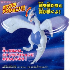 Mô hình lắp ráp Pokemon Plastic Model Collection Lugia 04 Plastic model Bandai 4573102582867