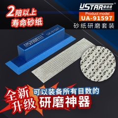 Khối mài kim loại phiên bản nâng cấp của giấy nhám chà nhám UA91597 - Dụng cụ mô hình
