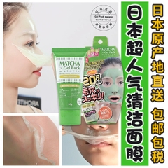 Gel Matcha Pack Lột Mụn Cám Mụn Đầu Đen Materic Nhật Bản - Tuýp 90g