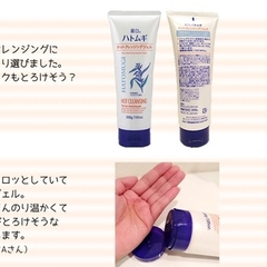 Gel Tẩy Trang Hatomugi The Hot Cleansing Gel Tuýp 200g