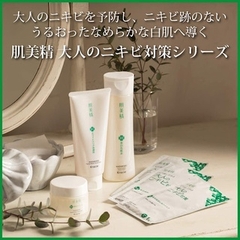 SRM Kracie Hadabisei Facial Wash Acne Care Tuýp 110g