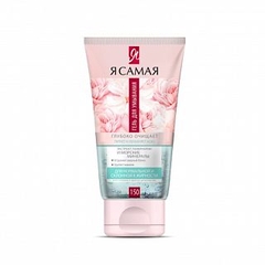 Sữa Rửa Mặt Ya Samaya Cấp Ẩm Sạch Sâu Giảm Mụn Nga - 150ml