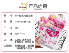 Tất Ủ Lột Da Chết Cho Da Bàn Chân Siêu Mềm Mịn Mimeow - Nhật Bản