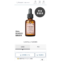 Serum Fracora Trắng Da Chống Lão Hóa Nhật Bản 30ml