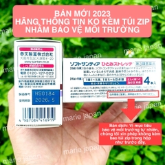 Nước Nhỏ Mắt Nhân Tạo Santen Soft Santear - TÍM HỘP FULL 4 Chai