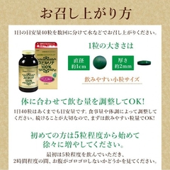 Tảo Xoắn Spirulina Nhật Bản (tem đỏ) - 2200v