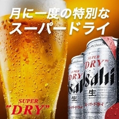 Bia tươi Asahi (Nhật) Super Dry trắng 350ml (lon lẻ)