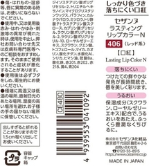 Son môi Cezanne Lasting Lip Color (Màu Đỏ hồng) N_406