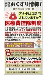 Viên uống bổ xương khớp ZS Chondroitin Nhật Bản 1560mg (270V)