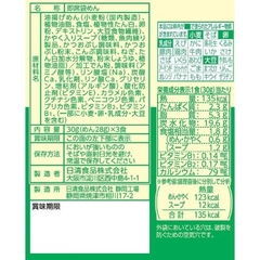 Mì Udon Nissin Anpaman vị hải sản cho bé màu xanh 90g
