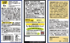 Viên uống bổ não ITOH DHA EPA-1000mg - 120v