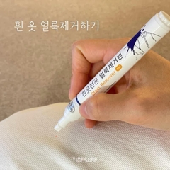 Bút xoá vết bẩn-Tn20.1703