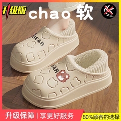 Sục lót lông-R29.0812.24