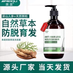 Dầu gội trị gầu, rụng tóc-R19.0807