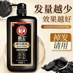 Dầu gội đen tóc-R1.0210.25