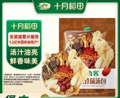 Sét nấm gà hầm-R21.1510.24