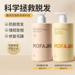 Dầu gội xả gừng-R1.2809.25