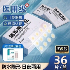 Miếng dán mụn-R8.1310.25